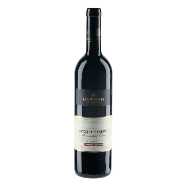 BARKAN WINEMAKERS CHOICE CABERNET SAUVIGNON 750ML