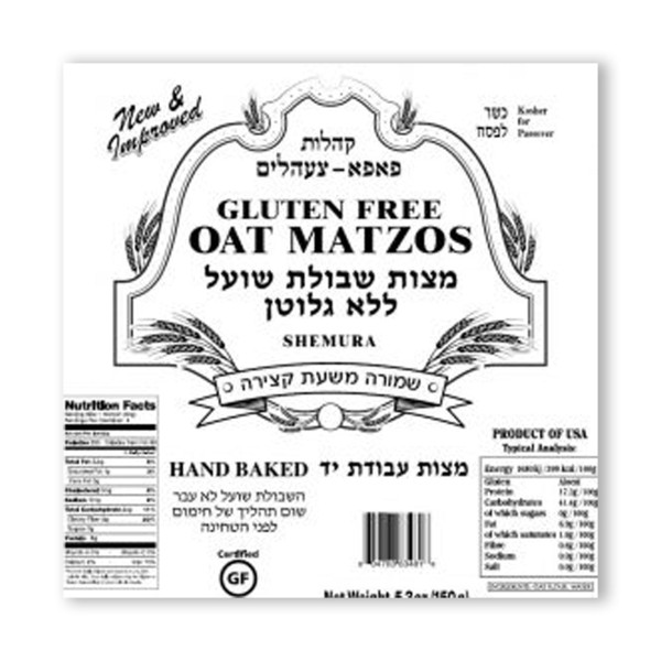 GLUTEN FREE OAT MATZOS HA